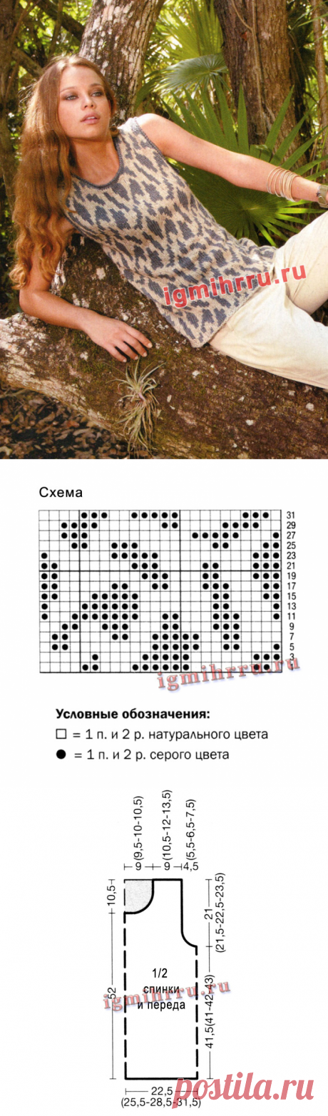 Летний топ с жаккардовым узором «жираф». Вязание спицами со схемами и описанием