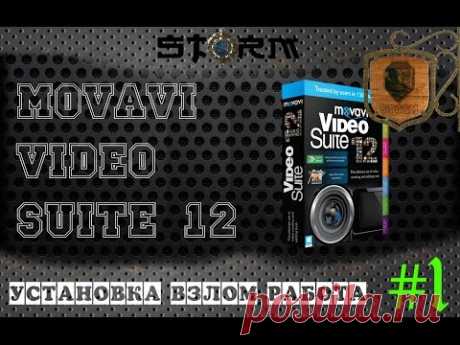 Movavi Video Suite 12 Урок 1