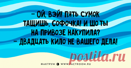 25 смешнейших анекдотов из роскошной Одессы, таки для вашего увеселения!