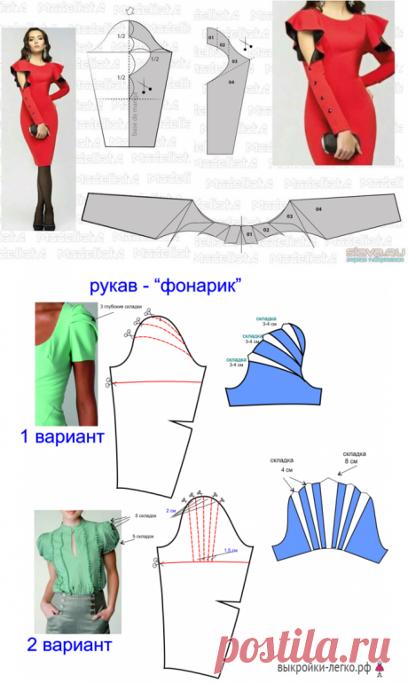 Моделирование интересных рукавов — Сделай сам, идеи для творчества - DIY Ideas