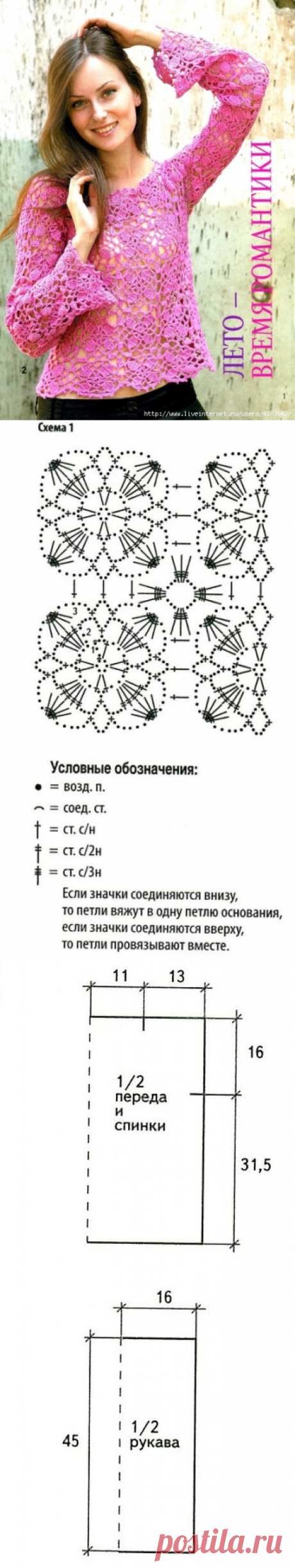 РОЗОВЫЙ ДЖЕМПЕР ИЗ АЖУРНЫХ МОТИВОВ. КРЮЧОК