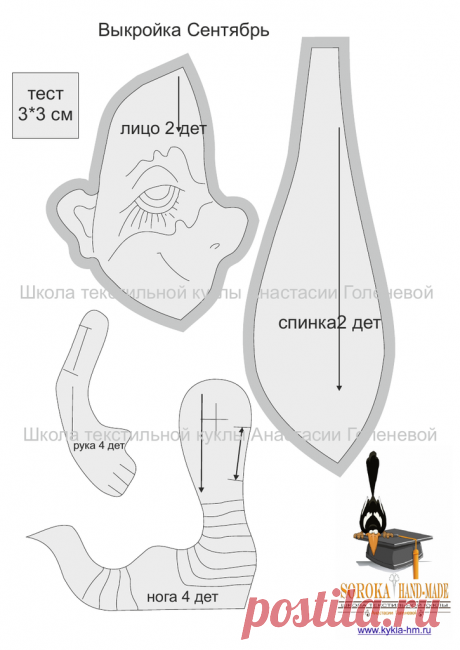 Vykroyka_sentyabr.pdf — Яндекс.Диск