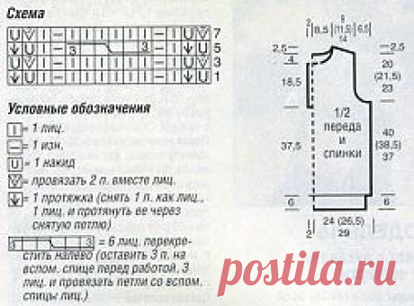 Пуловер без рукавов