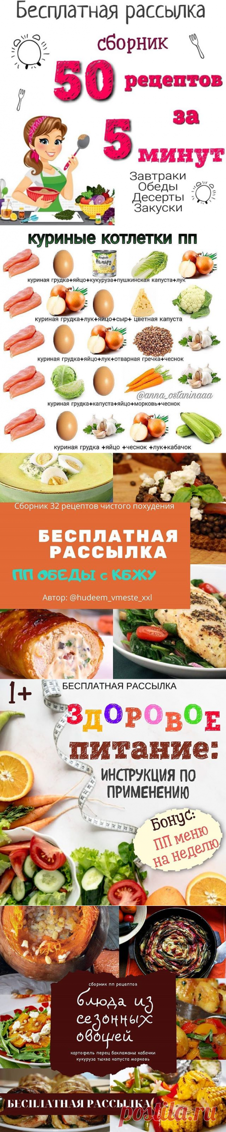 Заходи! Здесь вкусно! (@prostye.recepty) • Фото и видео в Instagram