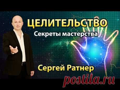 Медитация на решение одной проблемы. Сергей Ратнер