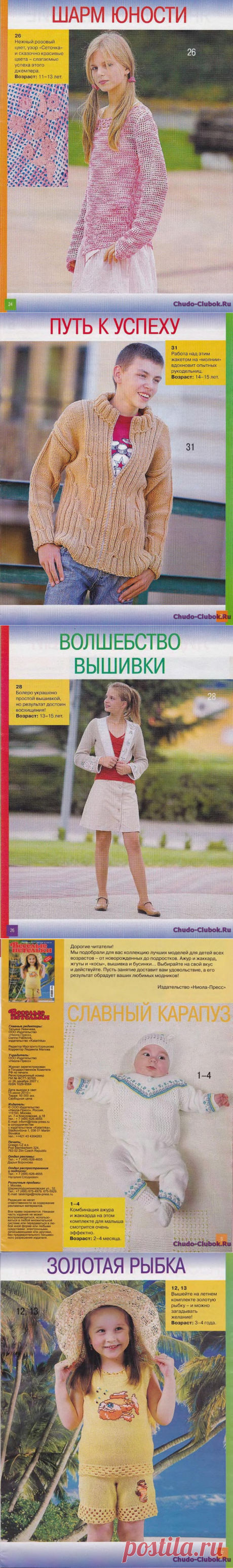 Веселые Петельки 2010 06 |❤️️ ЧУДО-КЛУБОК.РУ ➲ журналы по вязанию✶