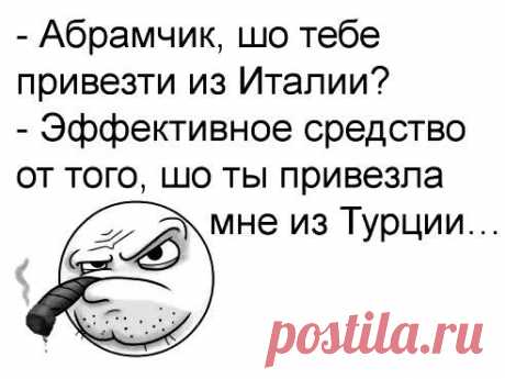 Жена - мужу: - Где ты был всю ночь? Что молчишь, кобель? Сказать нечего?...