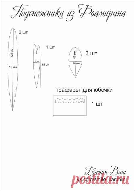 Евгения Ваш. Подарки ручной работы. МК. Тверь