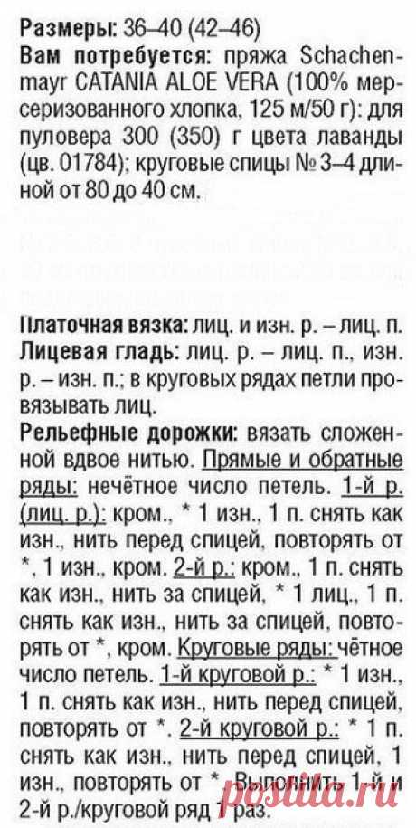 ВСЕ о летнем вязании, ТОПАХ И АЖУРНОЙ КОКЕТКЕ | Рукоделие Светлана Лосева | Яндекс Дзен