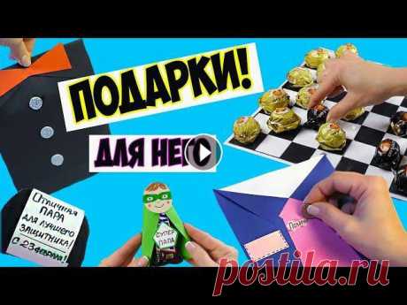 Подарки для папы и мальчишек своими руками! DIY Простые подарки на 23 февраля

круглая кокетка спицами сверху