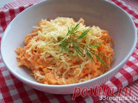 Морковка с чесноком и сыром | Ваши любимые рецепты