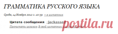 Грамматика Русского Языка