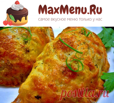 Чебуреки в духовке | MaxMenu.Ru - Кулинарные рецепты