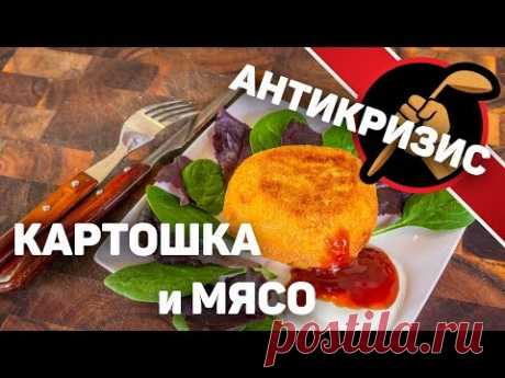 Картофельно-мясные фрикадельки. "Я его слепила из того что было"