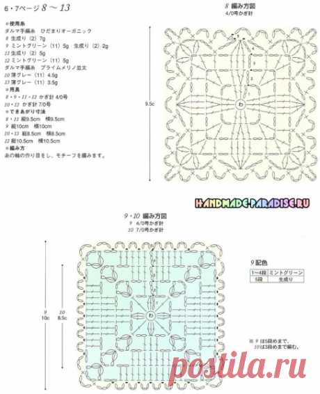 Японский журнал со схемами вязания крючком