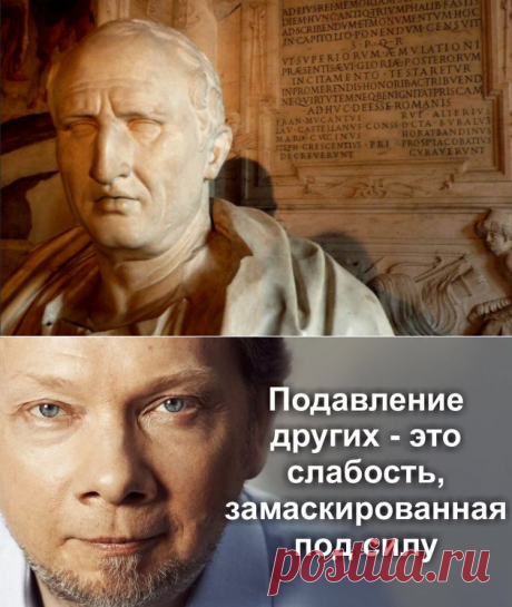 Какой первый признак слабости человека? - Мудрый ответ дал Марк Цицерон | Литература души Пульс Mail.ru