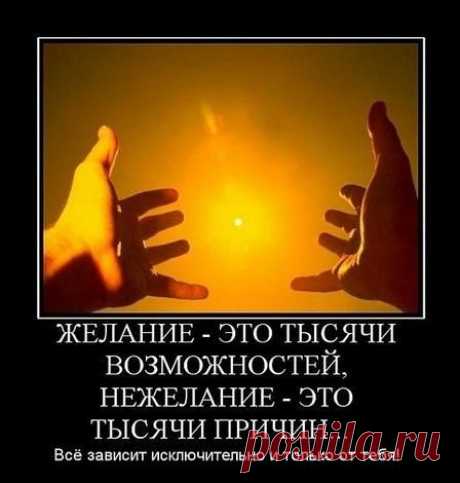 Не говорите, что у вaс всё хорошо - не злите людeй. Не говорите, что у вaс всё плохо, и как вaм трудно - не радуйте врaгов. И вообще: меньше говорите, пуcть окружающие спят крепче.