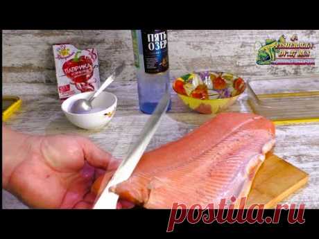 Классный рецепт засолки красной рыбы в водке "Пять озёр"