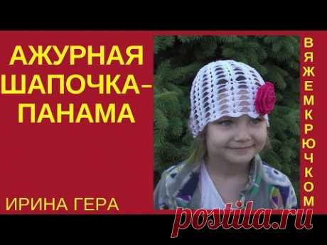 Ажурная летняя шапочка - панамка для девочки Вязание крючком Ирина Гера