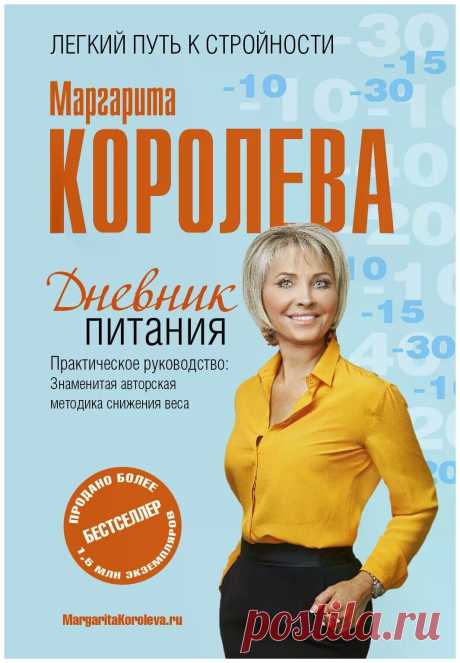 Диета от королевой Все о методах похудения, фитнес, домашние диеты, правильное питание, диетические рецепты.