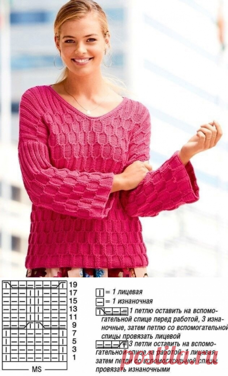 Розовый пуловер узором "Соты"