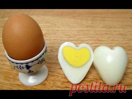 Лайвхак! Как сварить яйца в форме сердец! Полезные советы ЛАЙФХАК