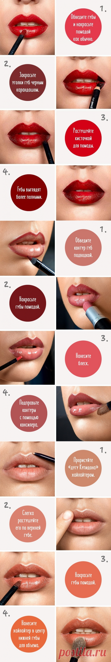 6 простых приемов, которые сделают губы полнее и соблазнительнее
