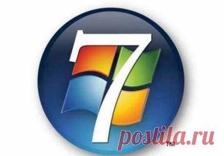 Полезные функции Windows 7 — Полезные советы