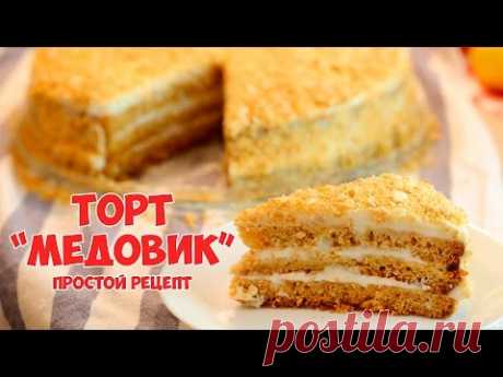 Рецепт: Торт "Медовик" за 15 минут на RussianFood.com