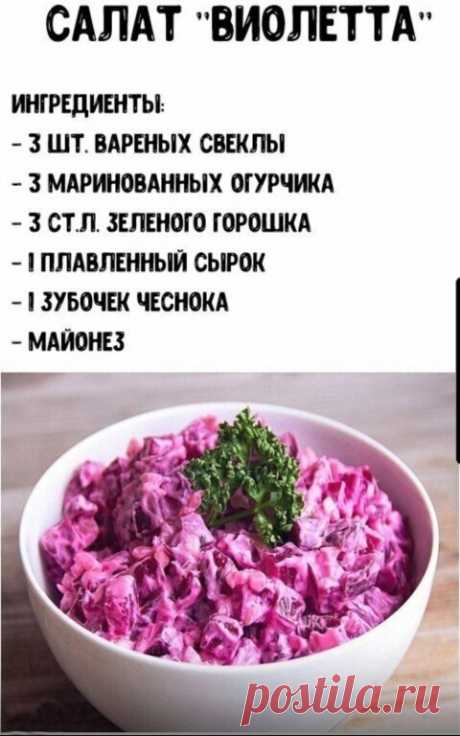 Вкусняшка!