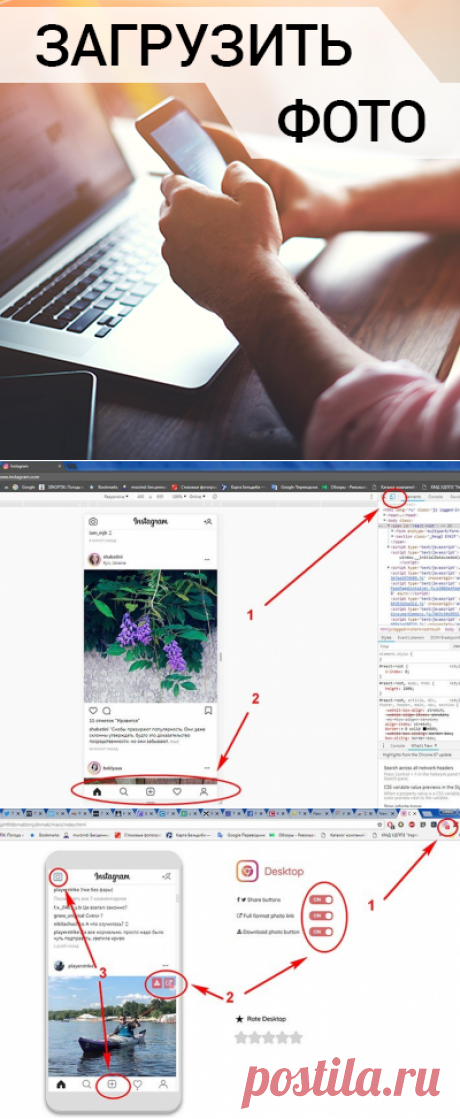 КАК ДОБАВИТЬ ФОТО В INSTAGRAM ЧЕРЕЗ КОМПЬЮТЕР — как загружать фотографии в Instagram — F.ua