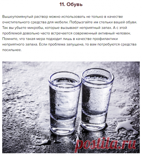 12 крутых лайфхаков, как использовать водку - KitchenMag.ru