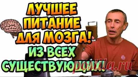 ЛУЧШЕЕ ПИТАНИЕ ДЛЯ МОЗГА! ИЗ ВСЕХ СУЩЕСТВУЮЩИХ! ГРЕЦКИЙ ОРЕХ, ЧЕРНЫЙ ТМИН И ЛЬНЯНОЕ СЕМЯ! Островский