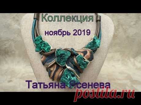 Коллекция 2 с зелеными камнями