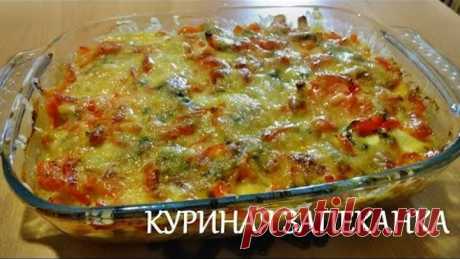 Куриная запеканка: нежная и сочная