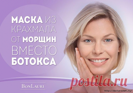 Маска для зрелой кожи вместо ботокса