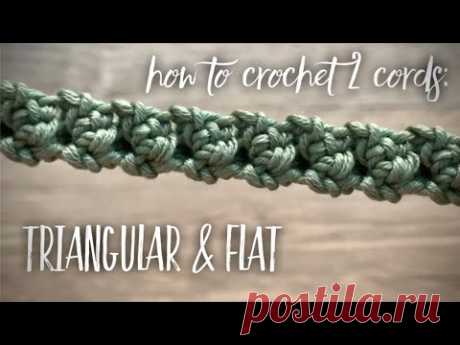 ВЯЖЕМ ЧУДО-ШНУРЫ: С ТРЕМЯ ГРАНЯМИ И ПЛОСКИЙ 🐍 🐍 / HOW TO CROCHET CORD: TRIANGULAR &amp; FLAT