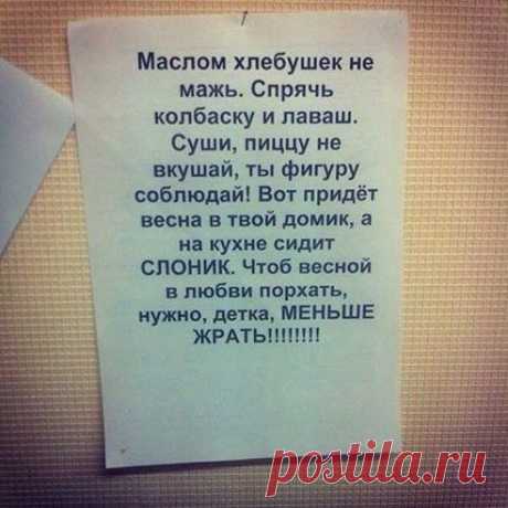 УБОЙНЫЕ ПРИКОЛЫ [анекдоты смешные фото и видео]
Меньше жри )))