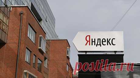 "Яндекс" зарегистрировался в САР в Калининградской области | Bixol.Ru