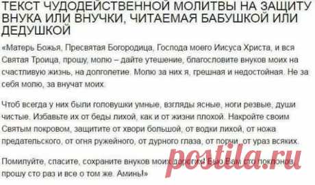 как молиться о здравии близкого человека: 10 тыс изображений найдено в Яндекс.Картинках