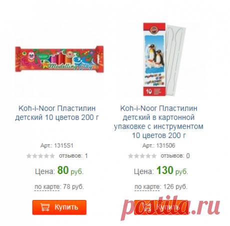 Детский пластилин - Детский интернет магазин детский интернет магазин купить детские товары