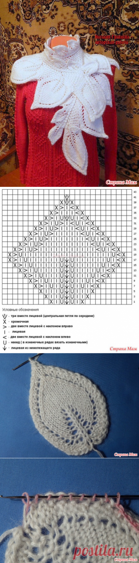 Вяжем вместе он - лайн шарфик &quot;Листопад&quot;. - Страна Мам