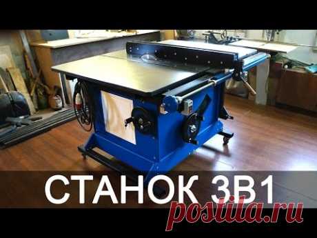 Станок 3в1 своими руками. Пильный, фрезерный, лобзиковый | Building table saw