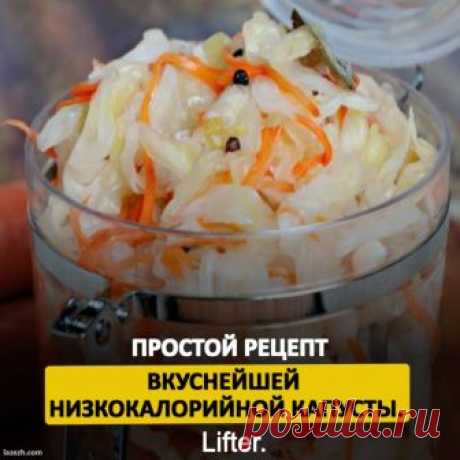 Вкуснейшая капуста