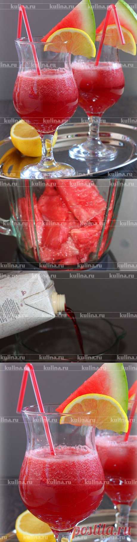 Коктейль из арбуза с соком – рецепт приготовления с фото от Kulina.Ru