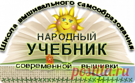 Лампа и лупа для вышивания. Забота о зрении. - Аксессуары и дополнения - Тематические и авторские страницы НУ - Народный УЧЕБНИК вышивки - zlataya: ВЫШИВКА всерьёз и в радость