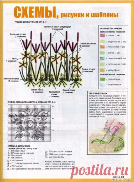 Журнал "Лена рукоделие" 2003 - 9 | Интересные идеи для вдохновения