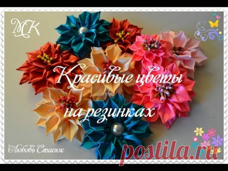 Красивые цветы на резинках/Лепесток " Калла"/Beautiful Flowers Kanzashi