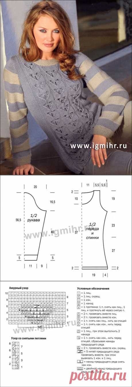 Теплый пуловер с контрастными полосами и ажурным узором. Спицы