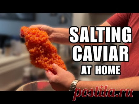 Как засолить красную икру. Salting caviar at home.